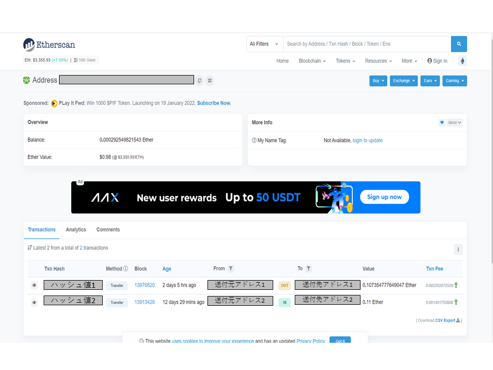 Ethreumがronin Walletに反映されないときの確認ポイント 牛係長blog